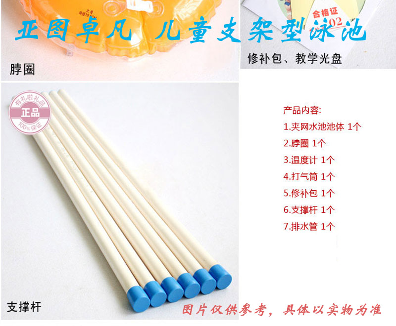 儿童支架泳池