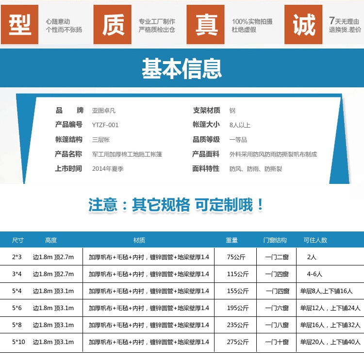 施工帐篷 施工帐篷