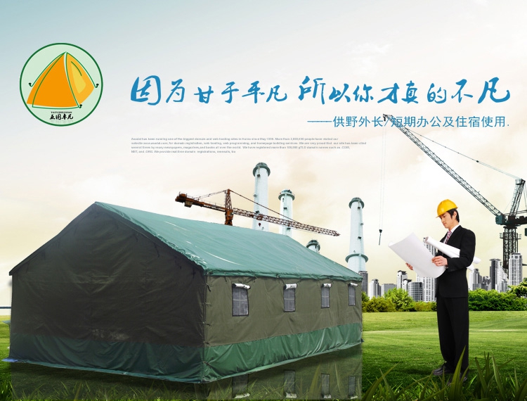 施工帐篷 施工帐篷
