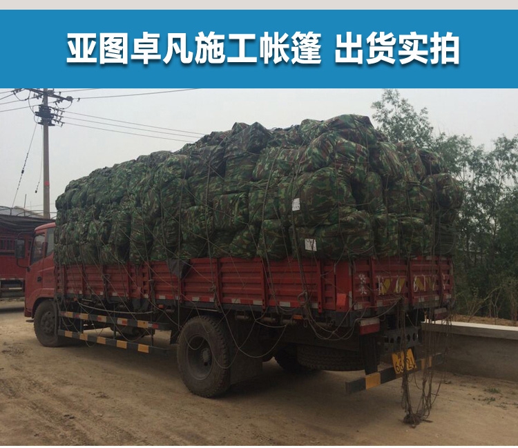 施工帐篷 施工帐篷