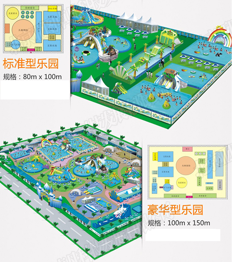 水上乐园规划