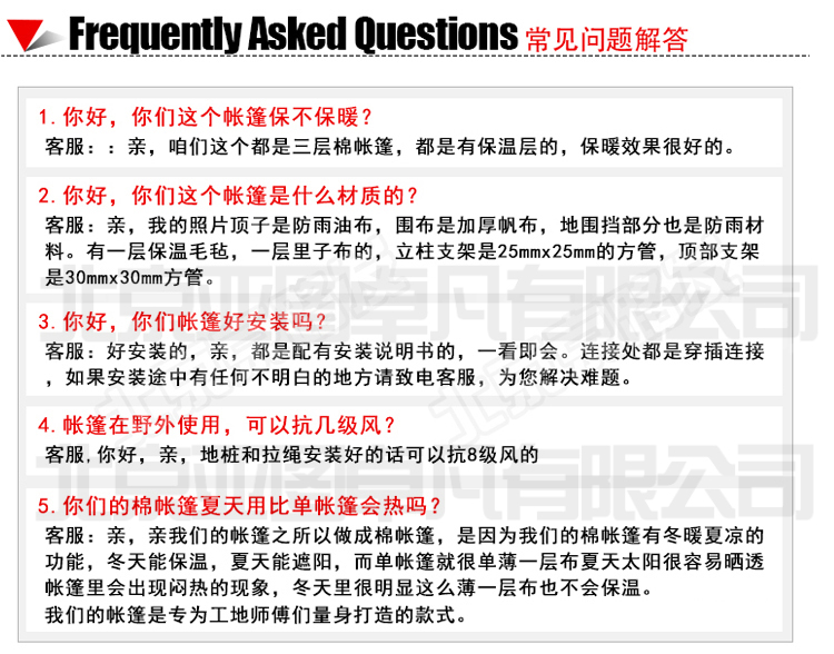 施工帐篷运送说明