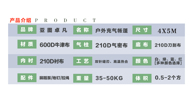 数码迷彩充气户外帐篷