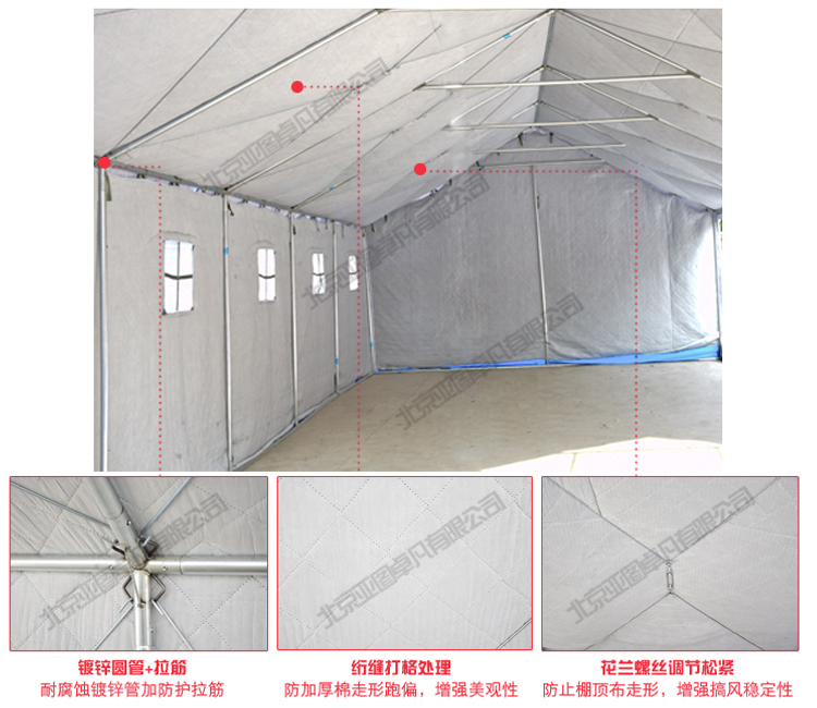 迷彩军用帐篷内部