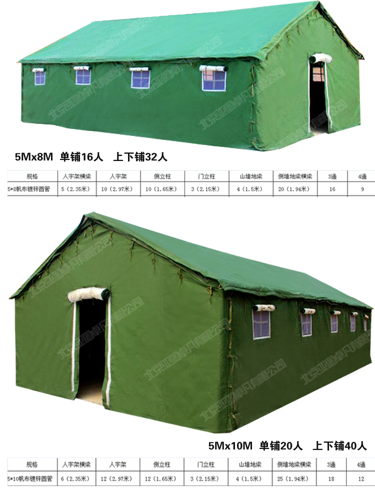 迷彩军用帐篷