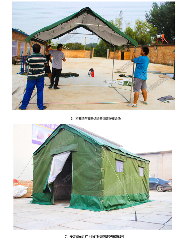 迷彩军用帐篷