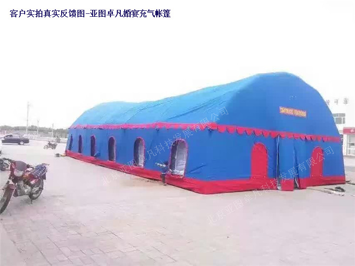 婚宴充气帐篷