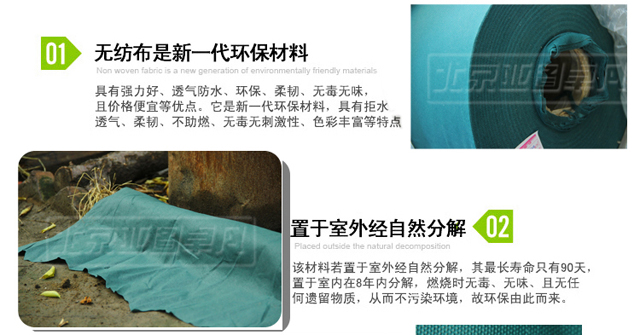 绿化无纺布