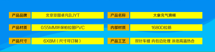 大象充气滑梯规格说明