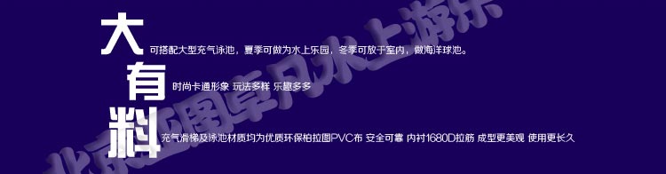 大象充气滑梯