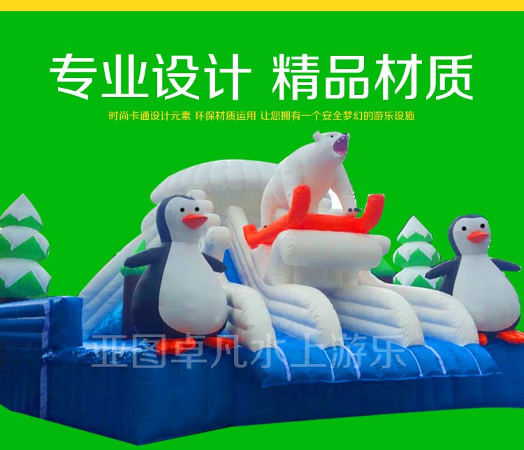 冰雪乐园