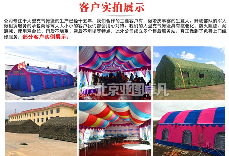 最新款婚宴充气帐篷