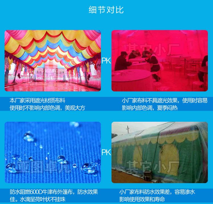 亚图卓凡婚宴充气帐篷优势对比