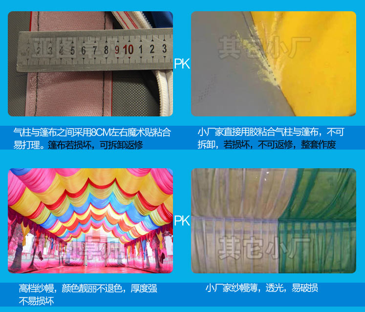 亚图卓凡婚宴充气帐篷优势对比
