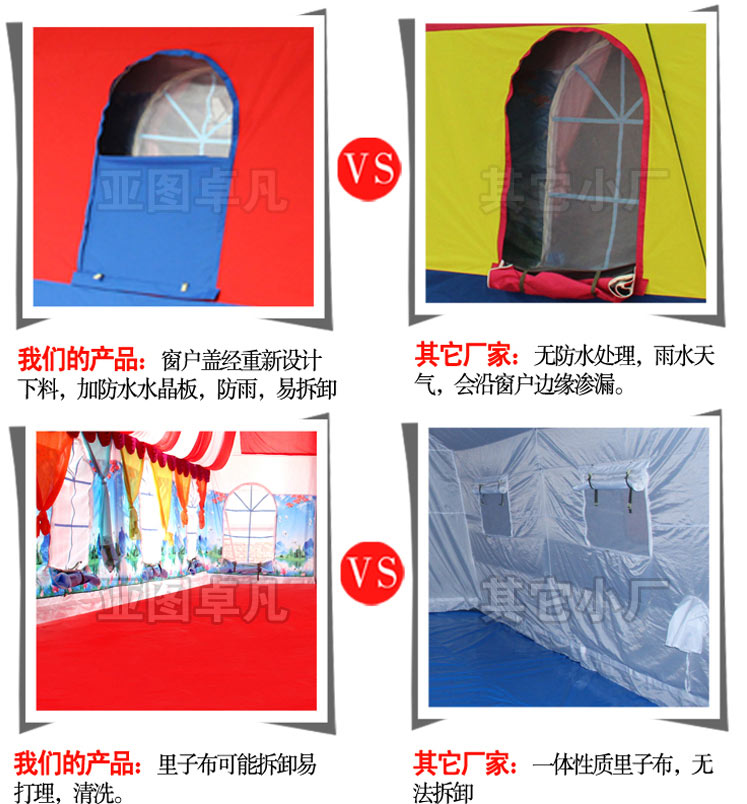 亚图卓凡婚宴充气帐篷优势对比