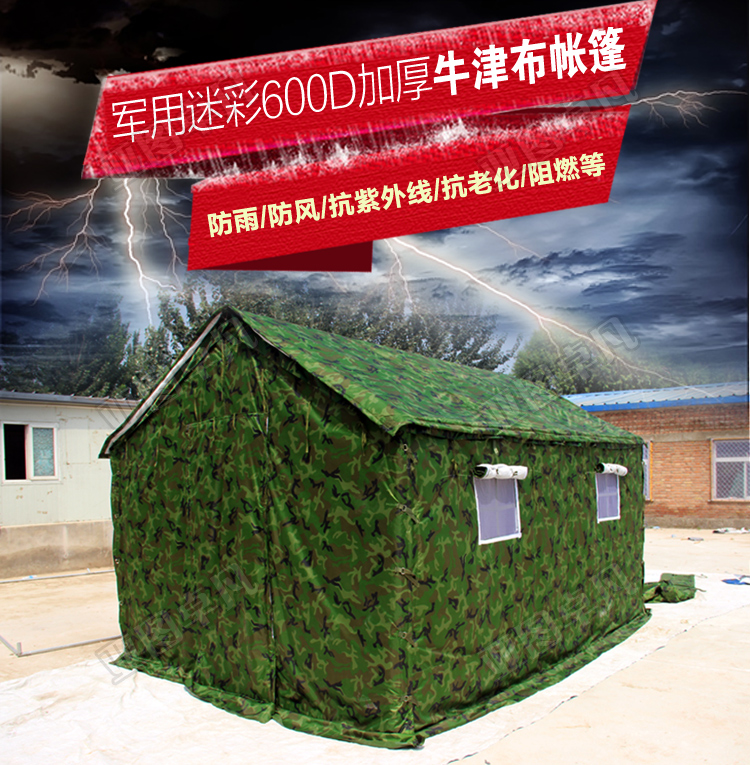 军用帐篷-3*4现货 军用帐篷-3*4现货