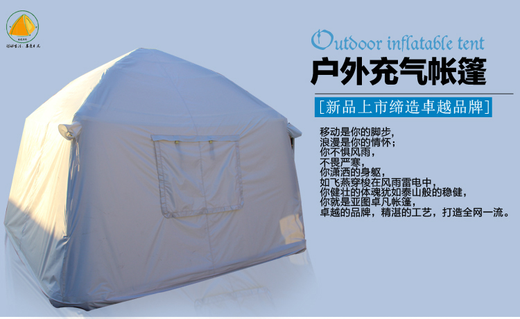 9平米户外旅游充气帐篷